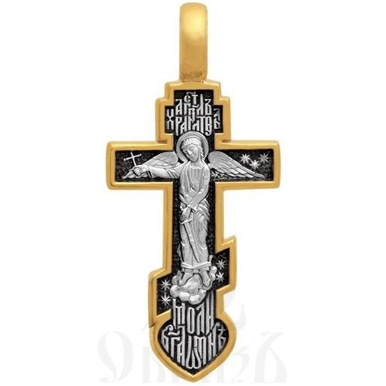 крест «распятие. ангел хранитель. молитва», серебро 925 проба с золочением (арт. 101.502-п)