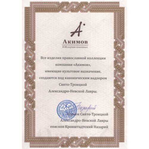 крест «православные чудеса», серебро 925 проба (арт. 101.805)