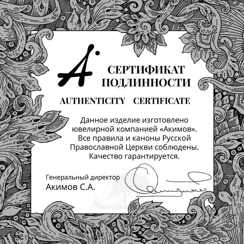 охранный браслет-четки «жар-птица», серебро 925 пробы, бивень мамонта (арт. 105.921)