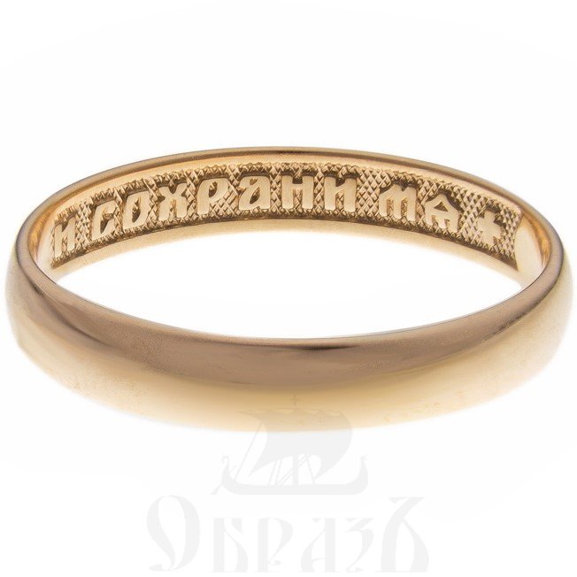 золотое кольцо с молитвой "господи, спаси и сохрани", 585 проба красного цвета (арт. кос-03-з5к)